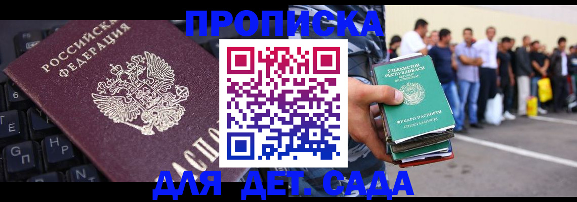 временная регистрация для школы в Петушках