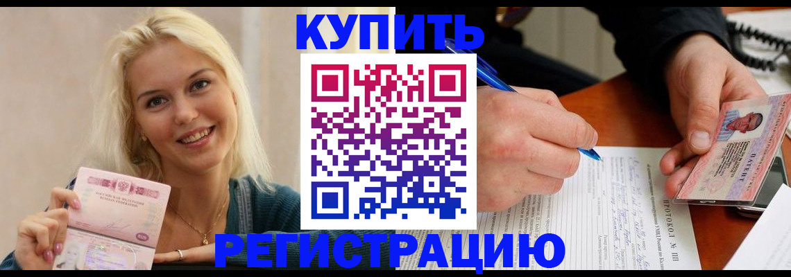 прописка в квартире в Петушках