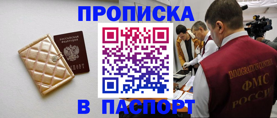 временная регистрация законно в Петушках