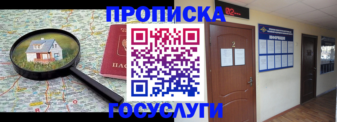 временная регистрация для школы в Петушках