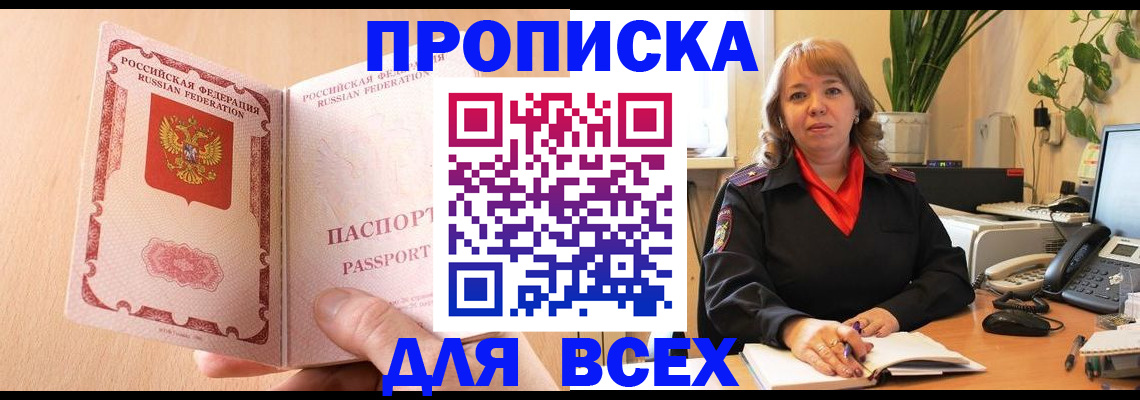 временная регистрация поиск в Петушках